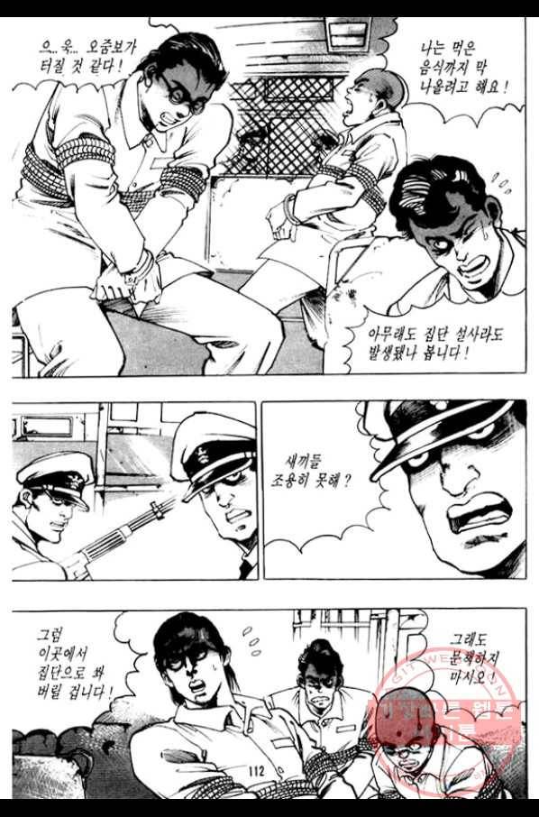 지명수배 27화 15
