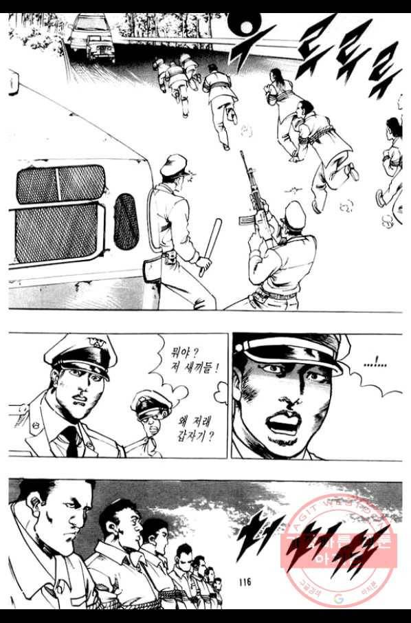 지명수배 27화 19
