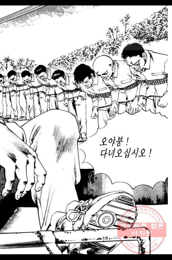 지명수배 27화 22