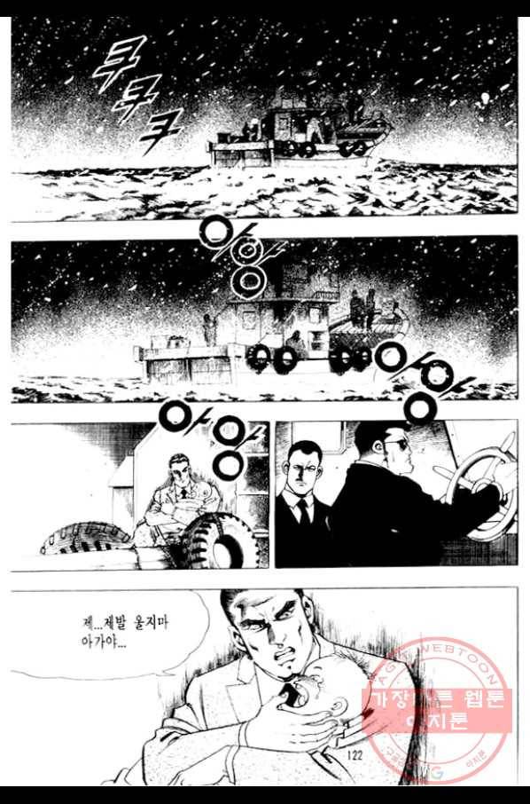 지명수배 27화 25