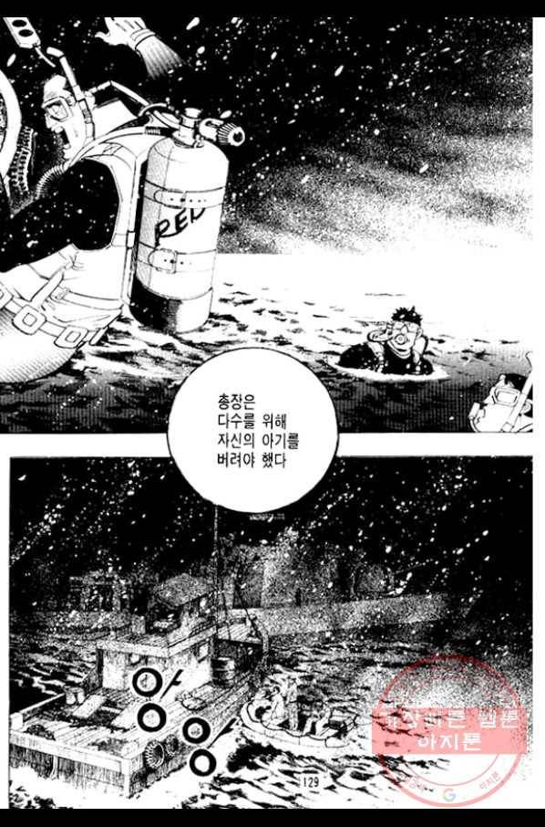 지명수배 27화 32
