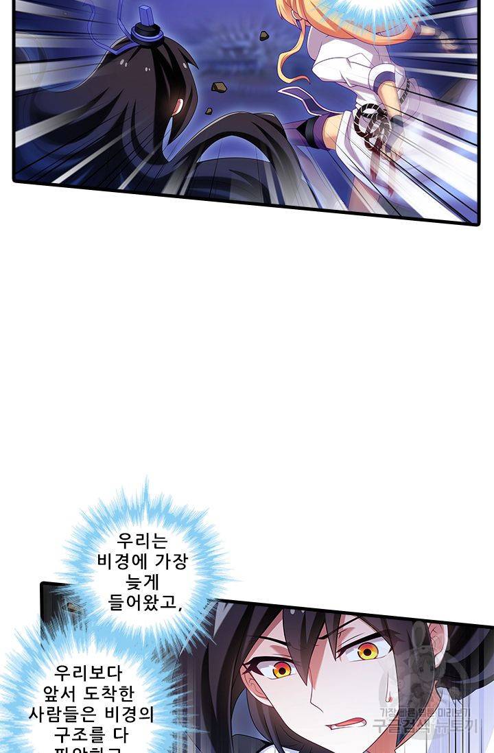 또라이 대사형 무림생존기 309화 9