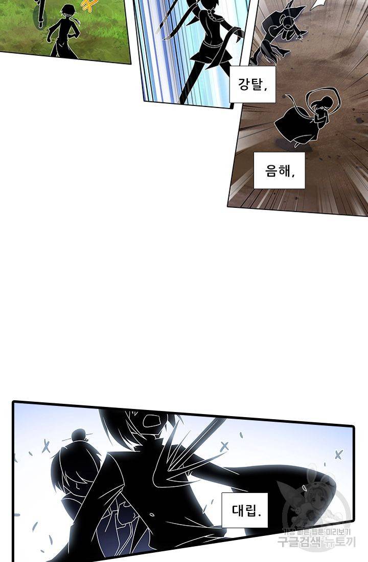 또라이 대사형 무림생존기 309화 11