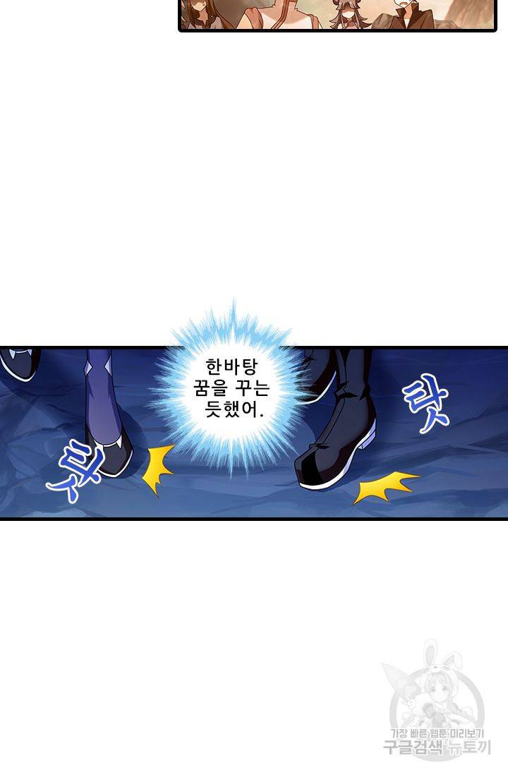 또라이 대사형 무림생존기 309화 14