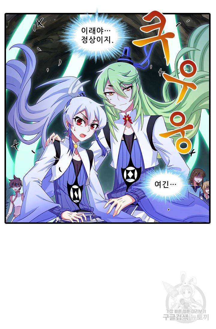 또라이 대사형 무림생존기 309화 15