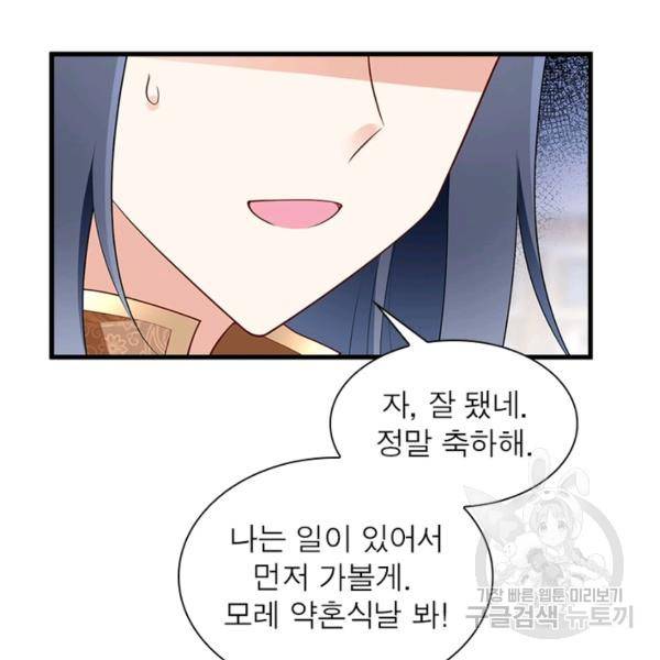 인생 3회차 스승님 141화 5