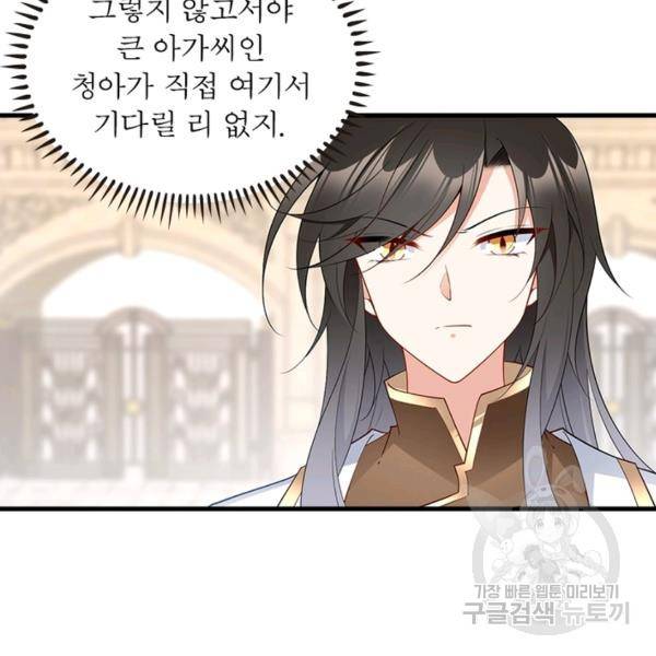인생 3회차 스승님 141화 8