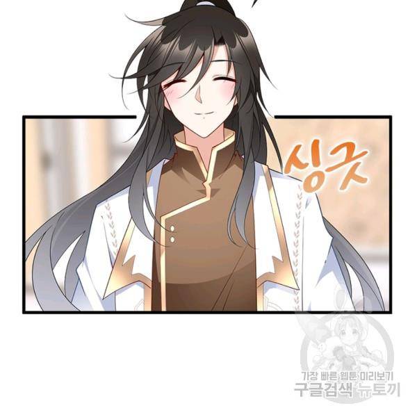 인생 3회차 스승님 141화 26