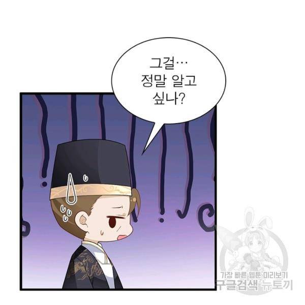 인생 3회차 스승님 141화 38