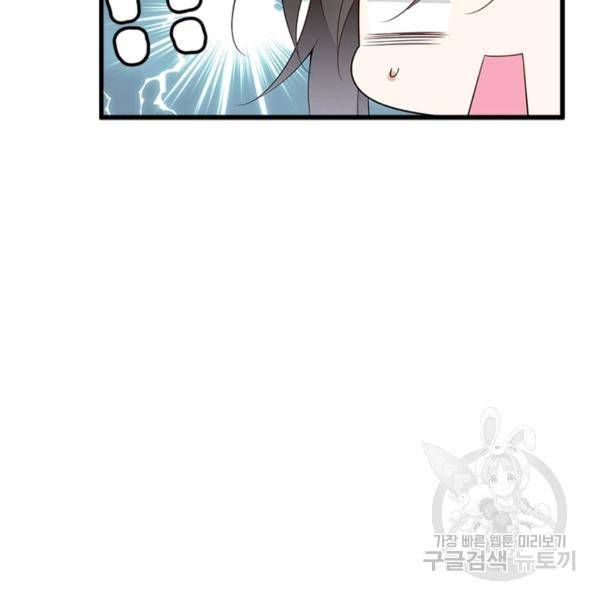 인생 3회차 스승님 141화 42
