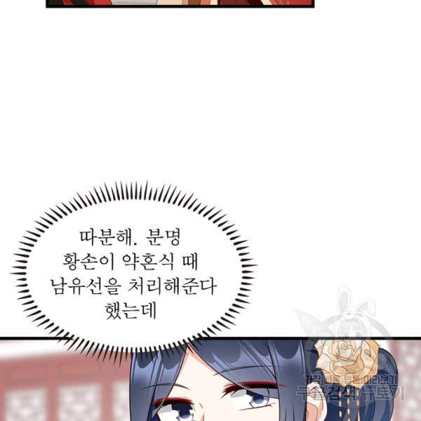 인생 3회차 스승님 141화 45