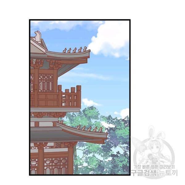 인생 3회차 스승님 141화 49