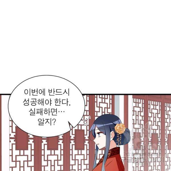 인생 3회차 스승님 141화 50