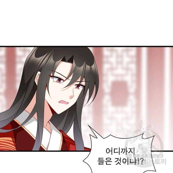 인생 3회차 스승님 141화 55