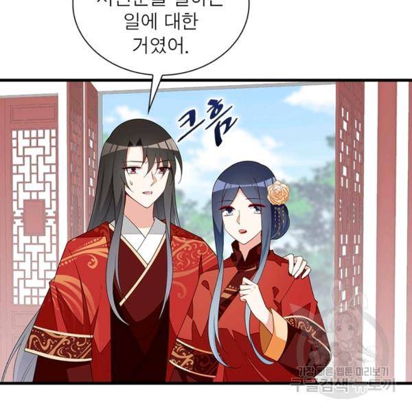 인생 3회차 스승님 141화 58