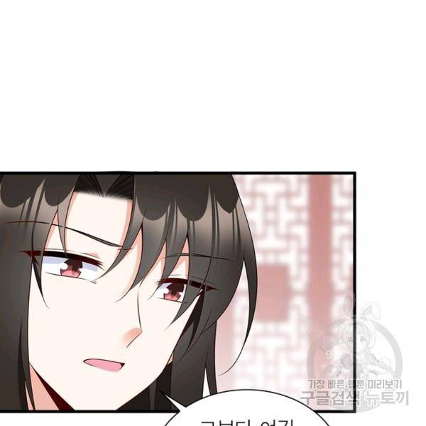 인생 3회차 스승님 141화 59
