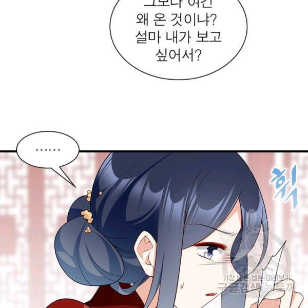 인생 3회차 스승님 141화 60