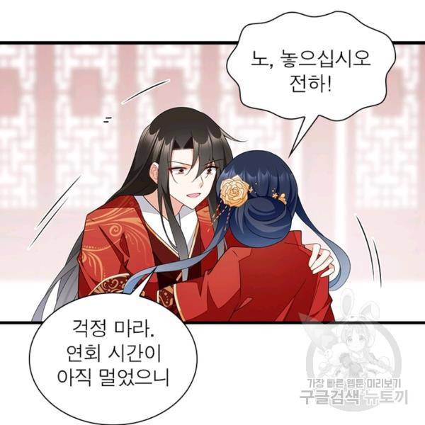 인생 3회차 스승님 141화 69