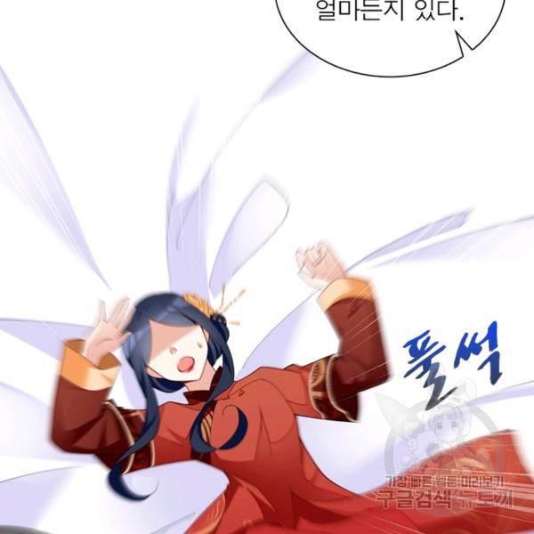 인생 3회차 스승님 141화 71