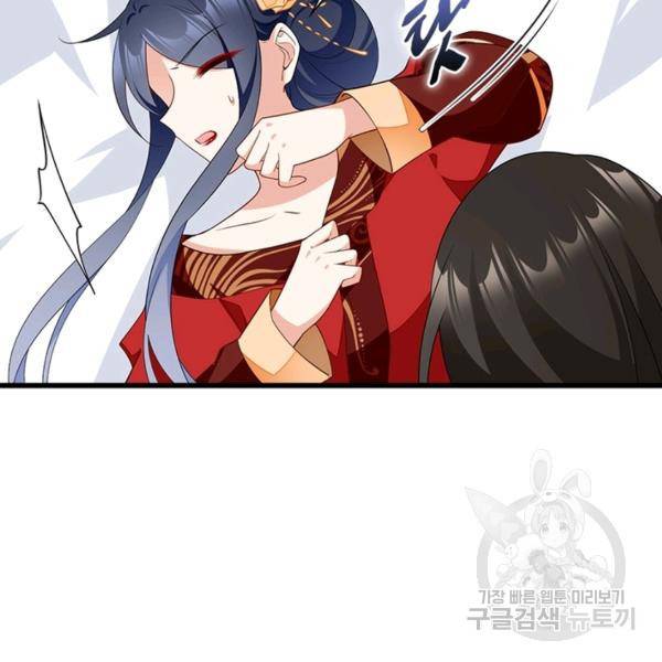 인생 3회차 스승님 141화 80