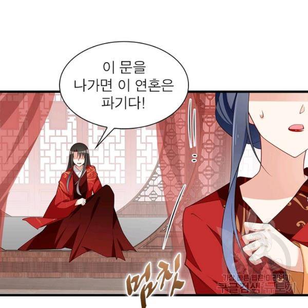 인생 3회차 스승님 141화 81