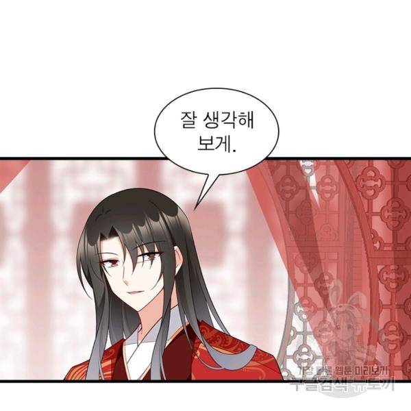 인생 3회차 스승님 141화 87