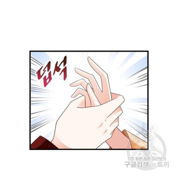 인생 3회차 스승님 141화 94