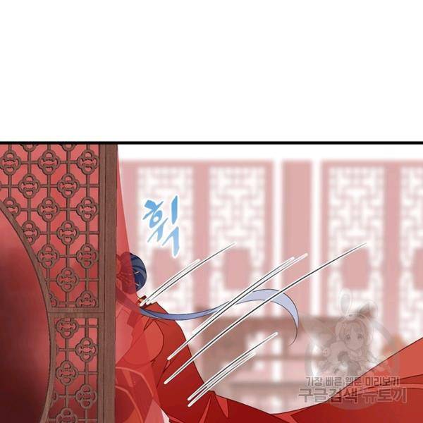 인생 3회차 스승님 141화 95