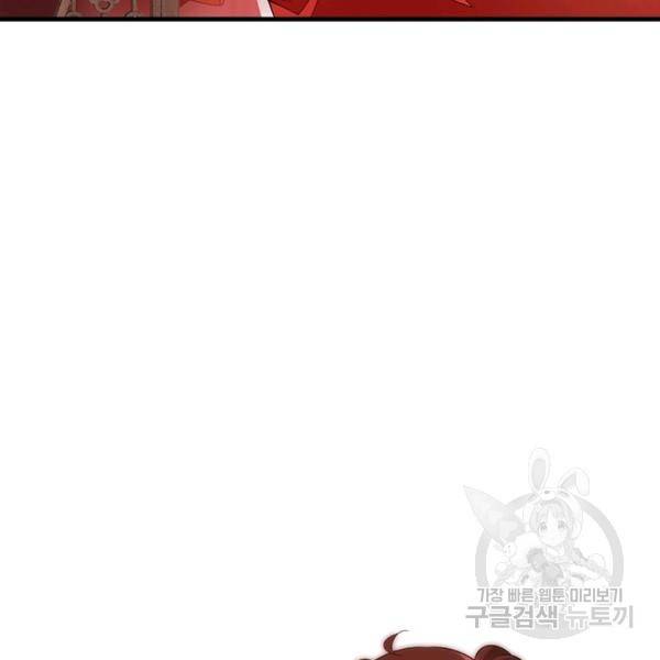 인생 3회차 스승님 141화 96