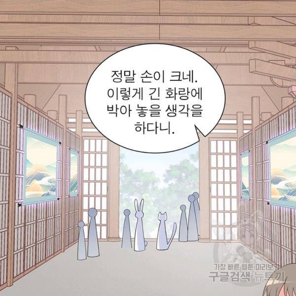 인생 3회차 스승님 141화 100
