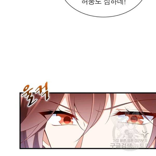인생 3회차 스승님 141화 104