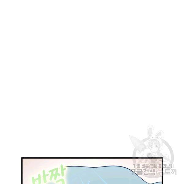 인생 3회차 스승님 141화 109