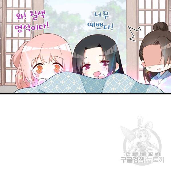 인생 3회차 스승님 141화 111