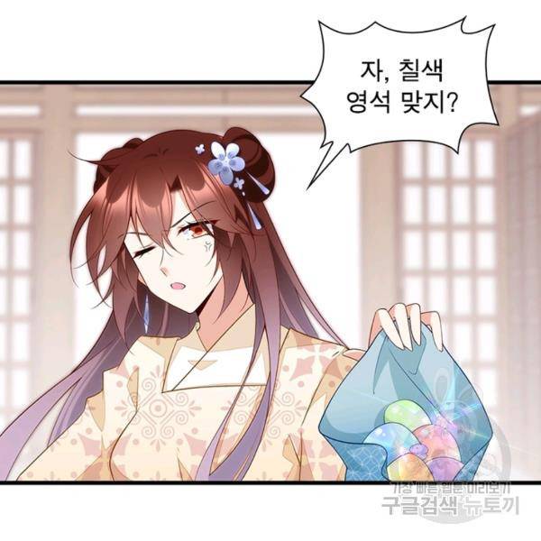 인생 3회차 스승님 141화 112