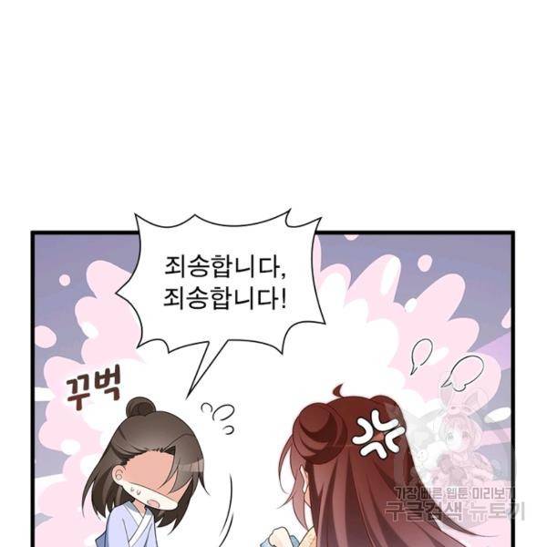 인생 3회차 스승님 141화 113