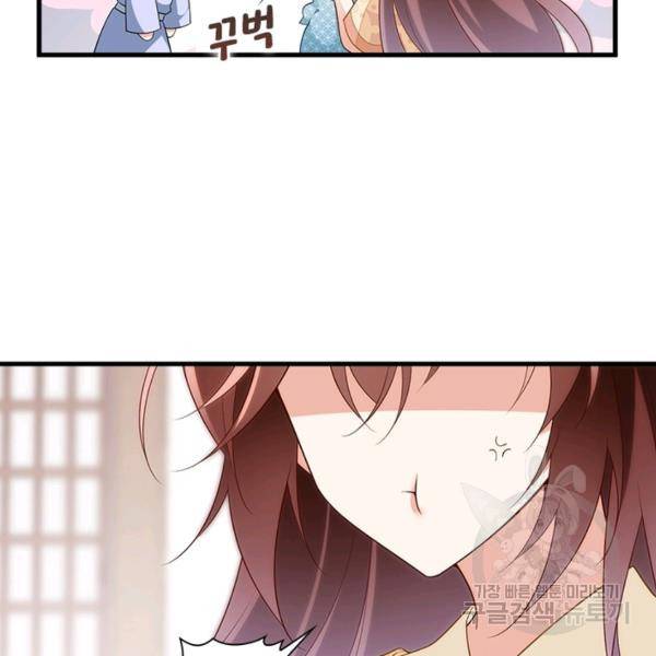 인생 3회차 스승님 141화 114
