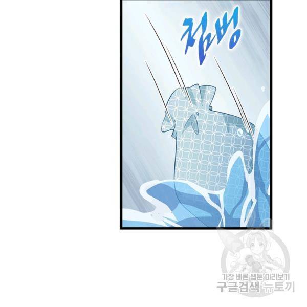 인생 3회차 스승님 141화 117