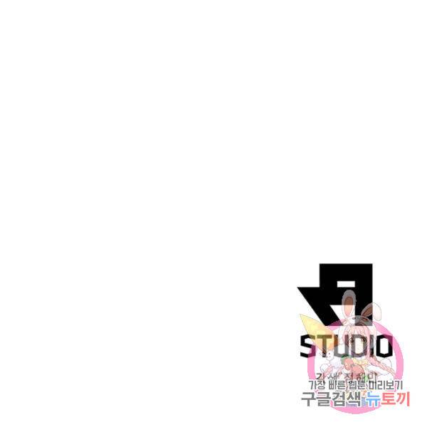 인생 3회차 스승님 141화 120
