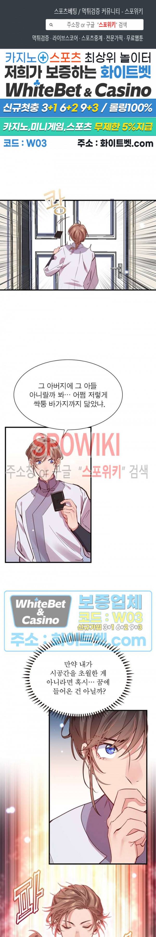 늑대표님 꼬리는 두 개 56화 1