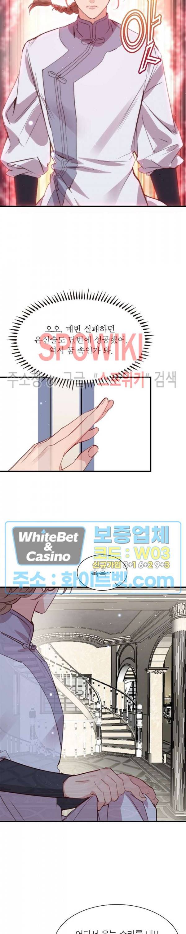 늑대표님 꼬리는 두 개 56화 2