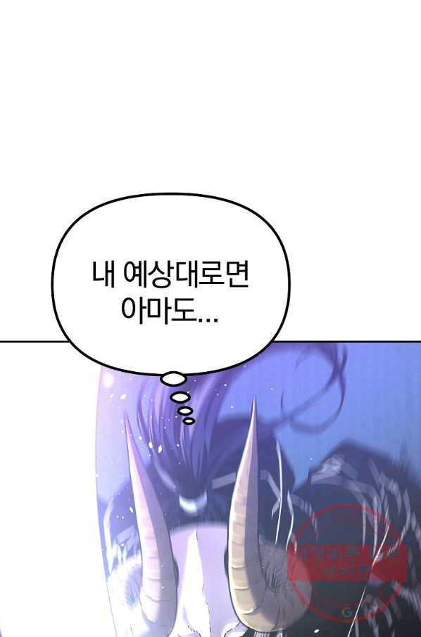 무림세가 전생랭커 34화 3