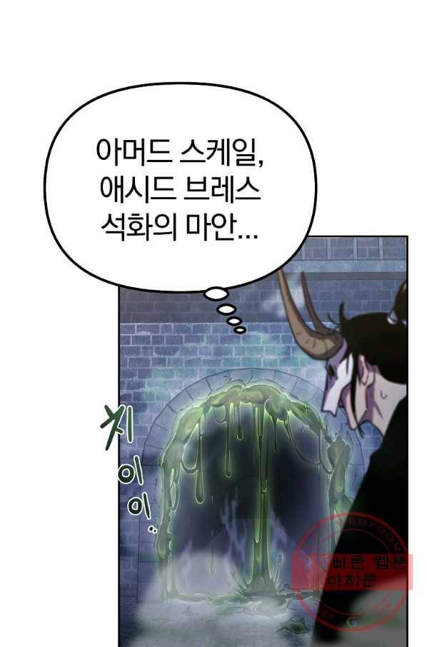 무림세가 전생랭커 34화 14