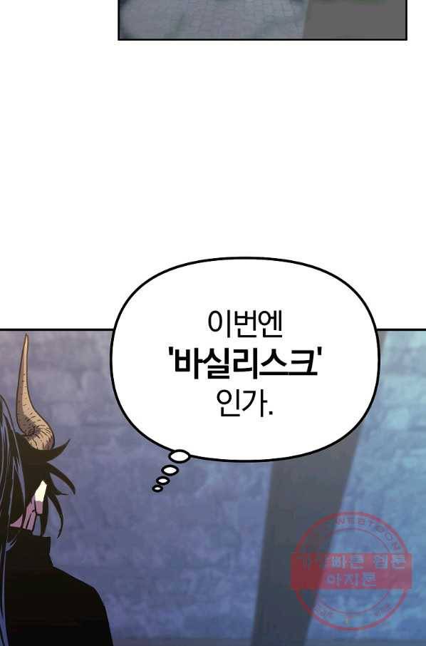 무림세가 전생랭커 34화 15