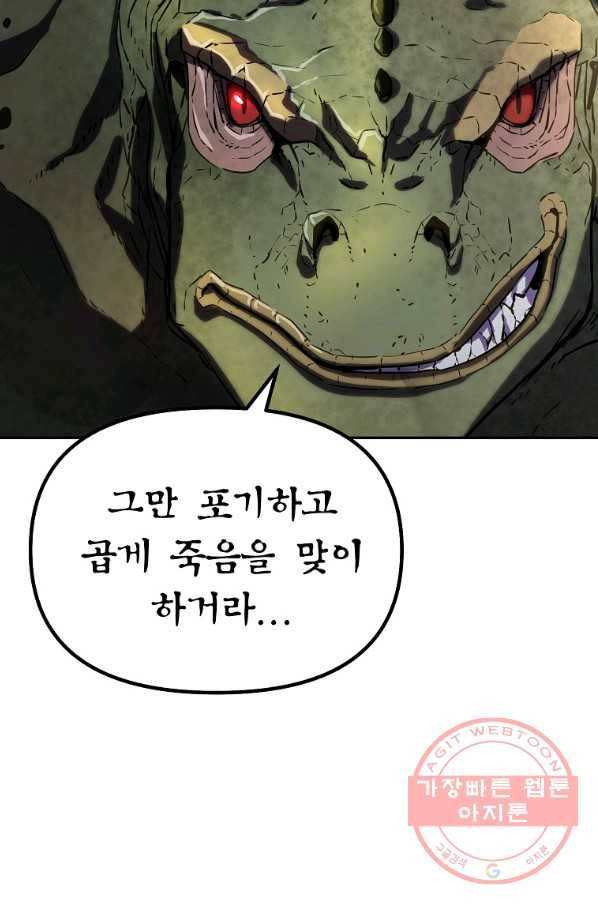 무림세가 전생랭커 34화 18