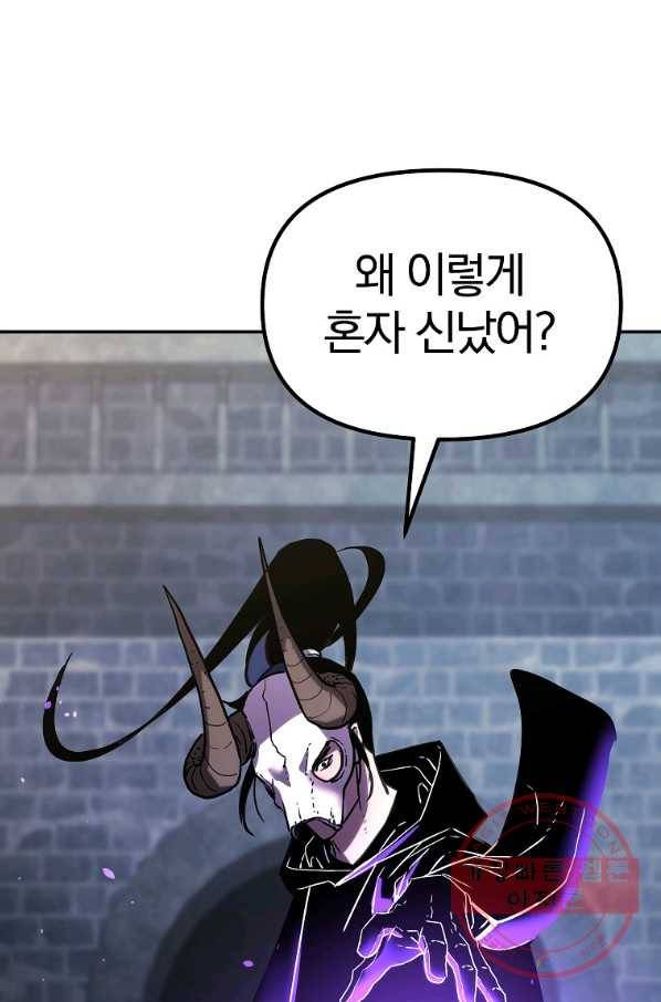 무림세가 전생랭커 34화 19