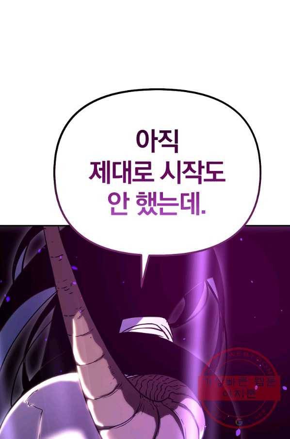 무림세가 전생랭커 34화 21