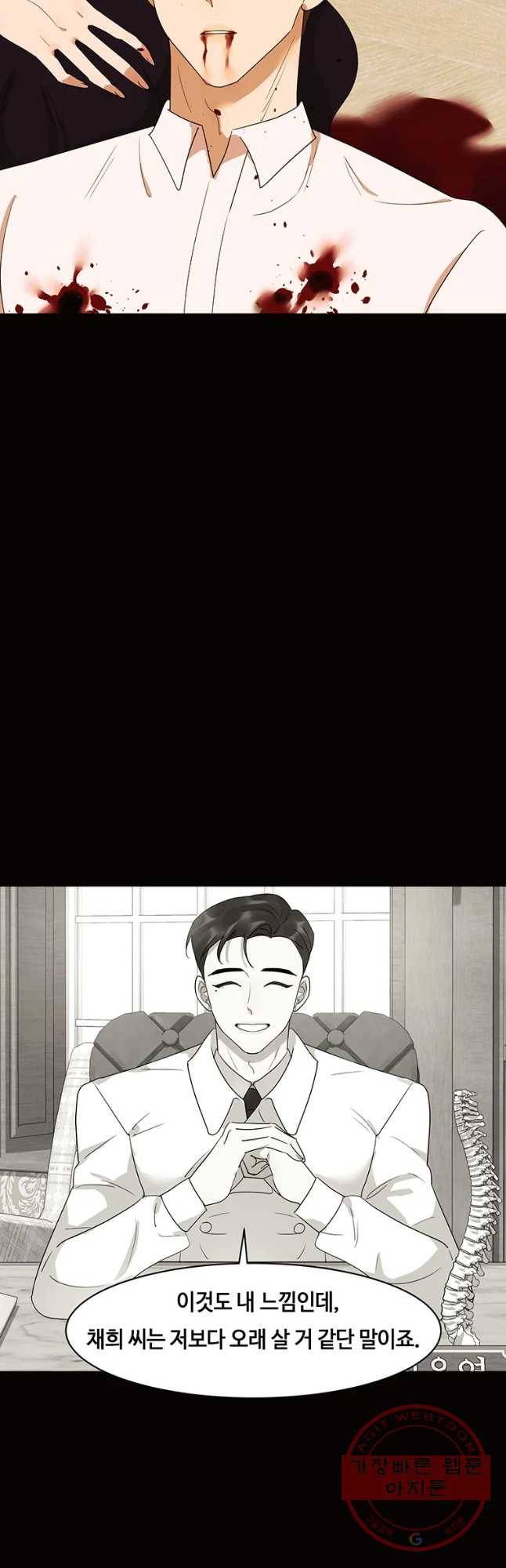 악녀의 데뷔작 27화 [시즌1 완결] 2