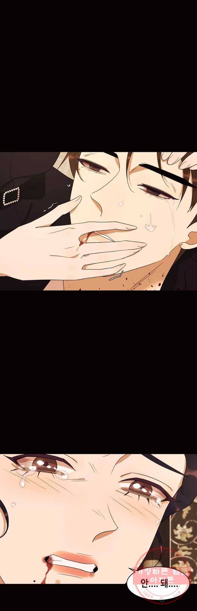 악녀의 데뷔작 27화 [시즌1 완결] 3