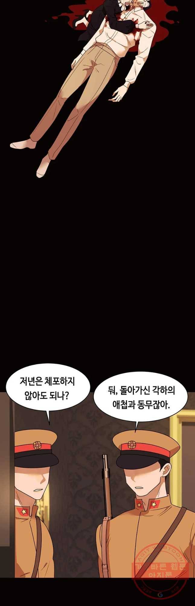 악녀의 데뷔작 27화 [시즌1 완결] 5