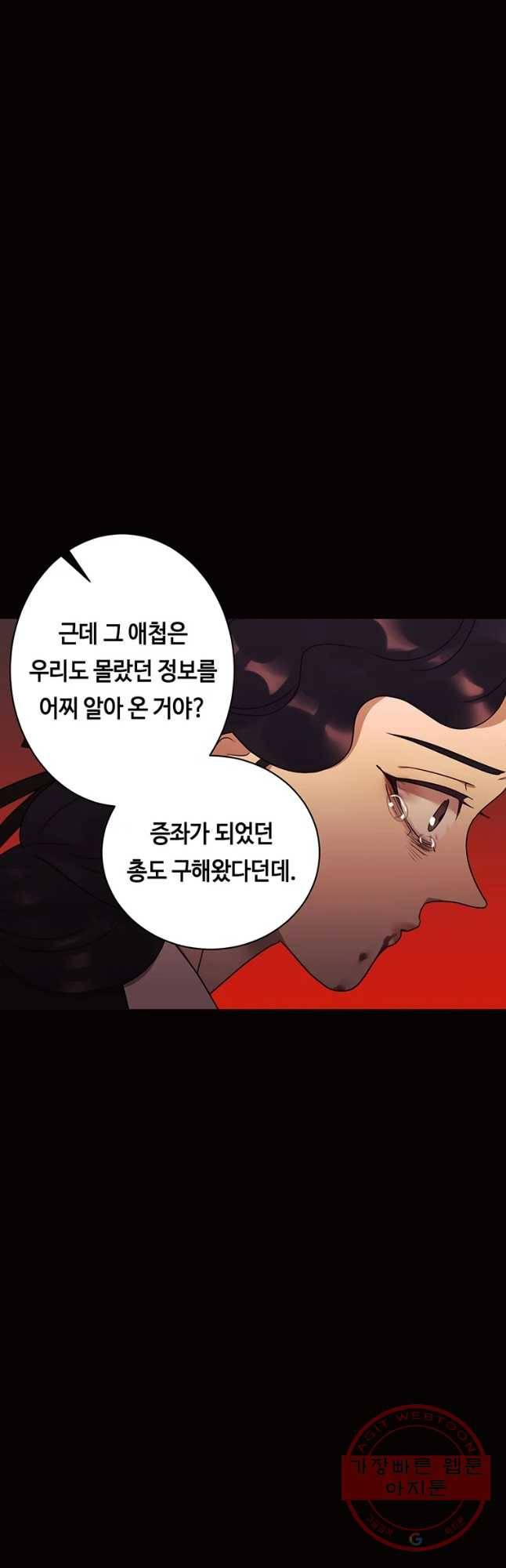 악녀의 데뷔작 27화 [시즌1 완결] 6